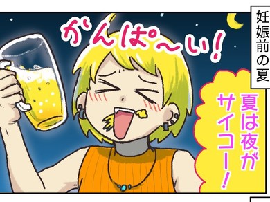 育児ビフォーアフター