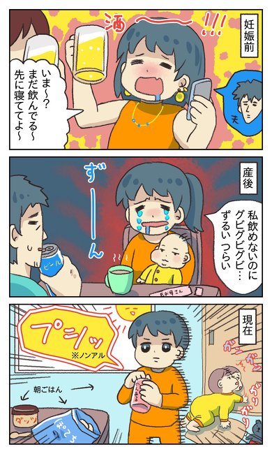 育児ビフォーアフター