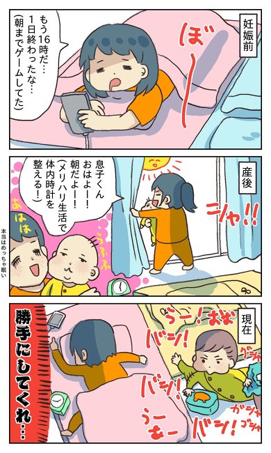 育児ビフォーアフター