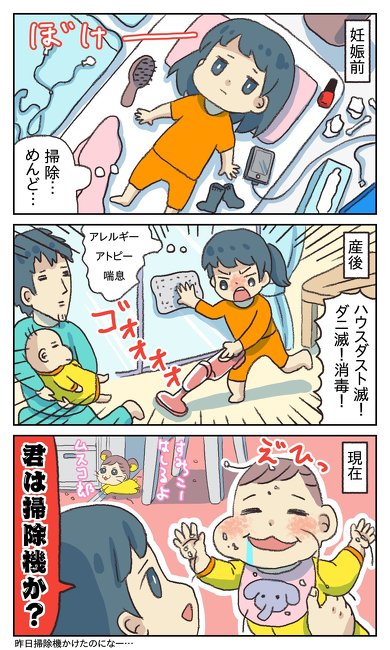 育児ビフォーアフター