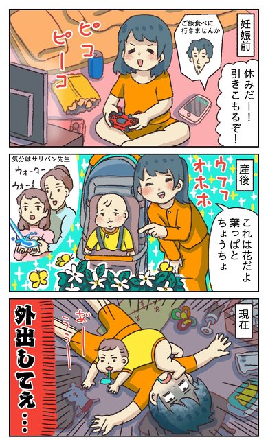 育児ビフォーアフター