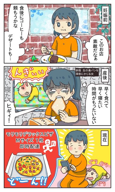 育児ビフォーアフター