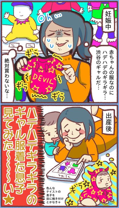 育児ビフォーアフター