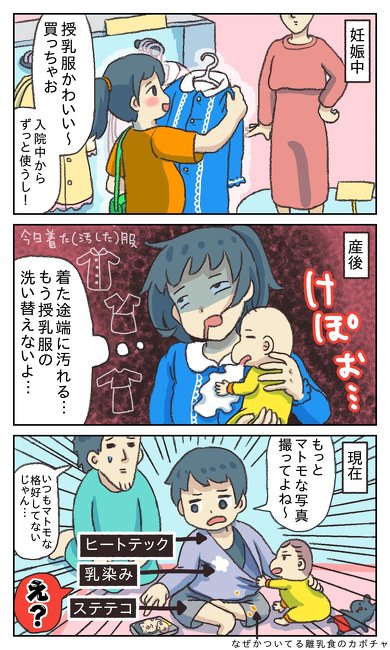 育児ビフォーアフター