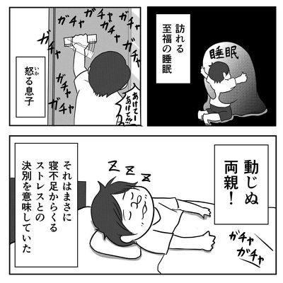 トロイの木馬