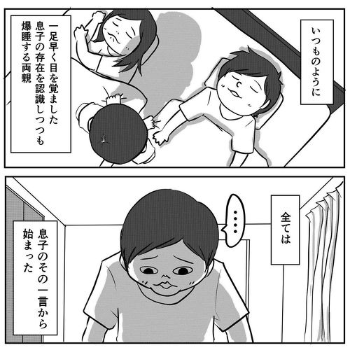 トロイの木馬