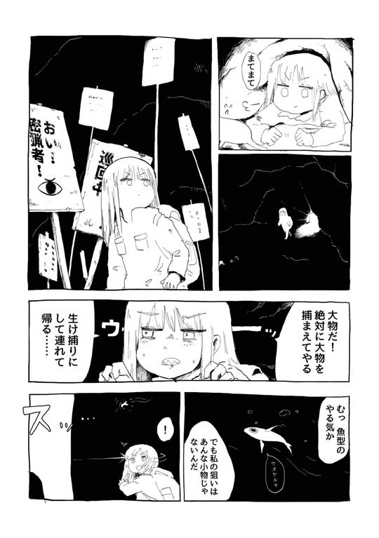 やる気狩り 漫画 夜 やる気