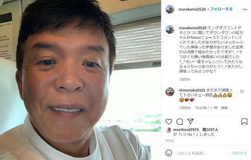村上ショージ