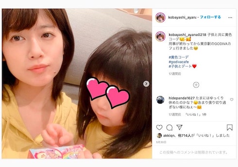 瀧上伸一郎 流れ星 小林礼奈