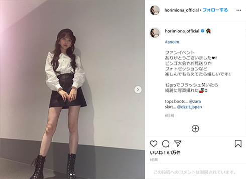 堀未央奈 体重 ダイエット BMI 39.3