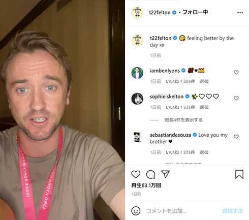 トム・フェルトン マルフォイ ハリー・ポッター 緊急搬送 年齢 誕生日