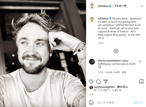 トム・フェルトン マルフォイ ハリー・ポッター 緊急搬送 年齢 誕生日