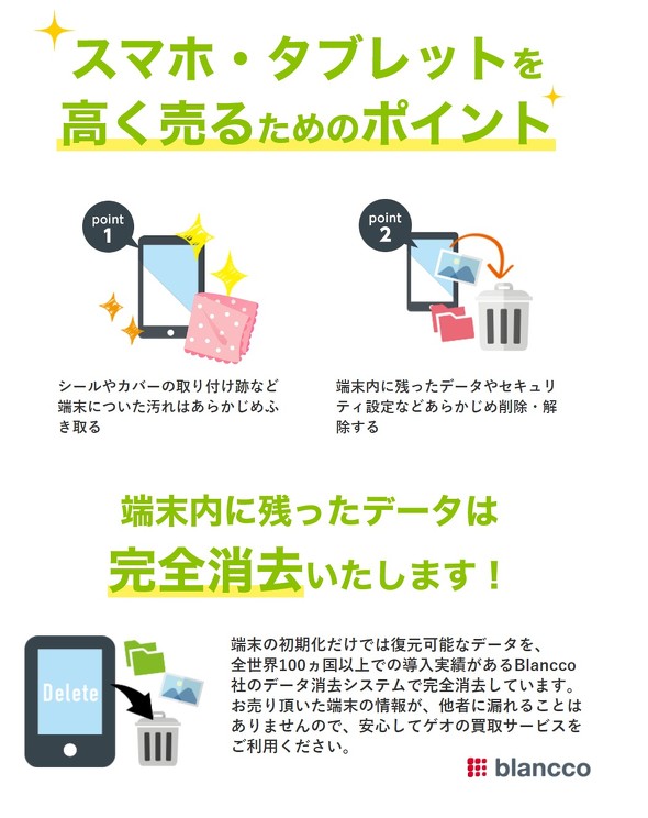 【PR】ゲオ店頭買取 Apple製品買取強化キャンペーン