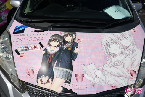 痛車 EXPO痛車天国