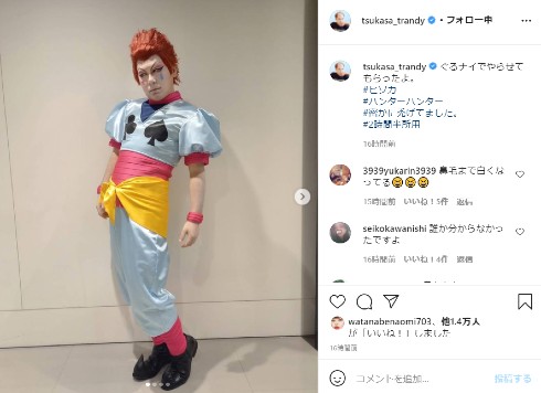 トレンディエンジェル 斎藤司 HUNTER×HUNTER ヒソカ ハンターハンター コスプレ ぐるナイ