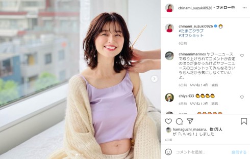 鈴木ちなみ 出産 第1子 インスタ