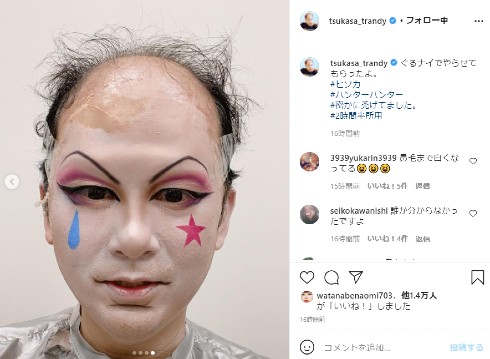 トレンディエンジェル 斎藤司 HUNTER×HUNTER ヒソカ ハンターハンター コスプレ ぐるナイ