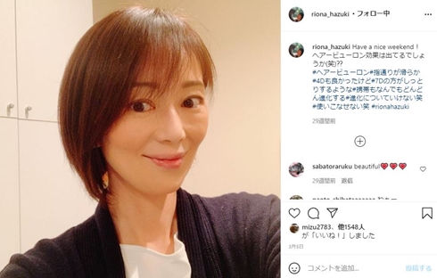 葉月里緒奈 現在 更年期 年齢 インスタ