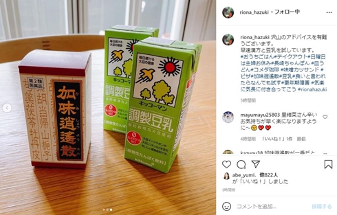 葉月里緒奈 現在 更年期 年齢 インスタ