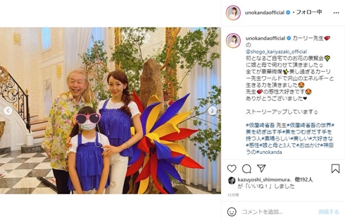 假屋崎省吾 神田うの 自宅 豪邸 個展