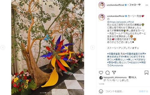 假屋崎省吾 神田うの 自宅 豪邸 個展