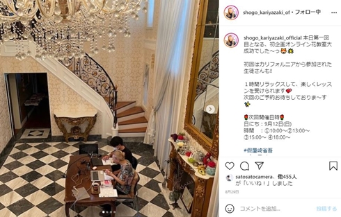 假屋崎省吾 神田うの 自宅 豪邸 個展