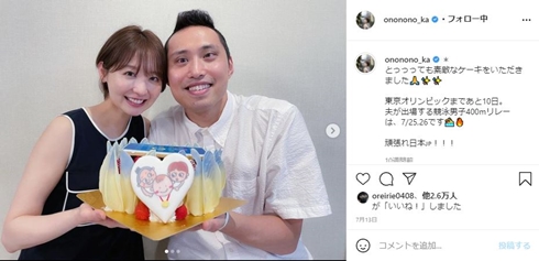 おのののか 新型コロナ ワクチン 妊娠中 2回目