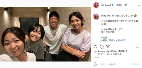 小野伸二 小野千恵子 娘 誕生日 現在