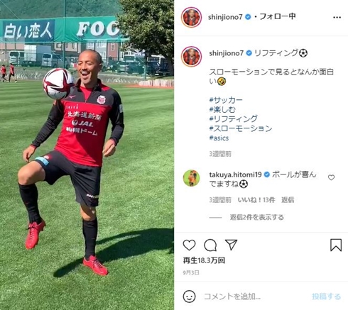 小野伸二 小野千恵子 娘 誕生日 現在