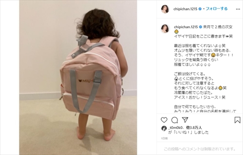 近藤千尋 育児 イヤイヤ期 次女 ジャンポケ 夫 太田博久 インスタ