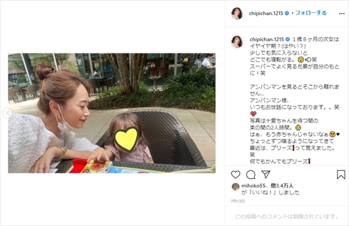 近藤千尋 育児 イヤイヤ期 次女 ジャンポケ 夫 太田博久 インスタ