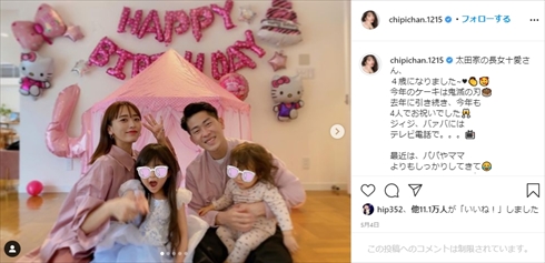 近藤千尋 育児 イヤイヤ期 次女 ジャンポケ 夫 太田博久 インスタ