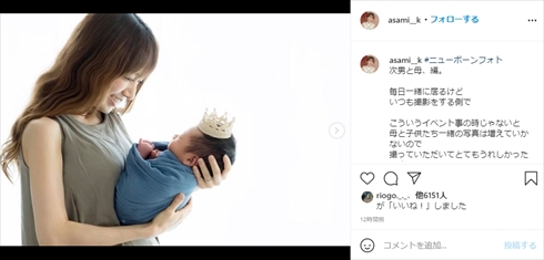 紺野あさ美 モーニング娘。 ニュボーンフォト 次男 第3子 インスタ