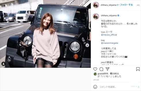 新山千春 愛車 ジープ ラングラー Jeep Wrangler 乗り換え YouTube