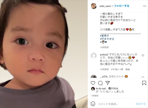 ジャングルポケット ジャンポケ 斉藤慎二 瀬戸 サオリ 息子 イケメン インスタ