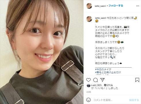 ジャングルポケット ジャンポケ 斉藤慎二 瀬戸 サオリ 息子 イケメン インスタ