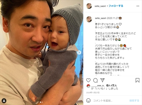 ジャングルポケット ジャンポケ 斉藤慎二 瀬戸 サオリ 息子 イケメン インスタ