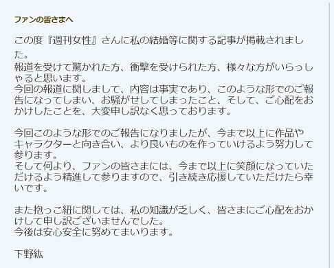 下野紘 声優 結婚 子ども