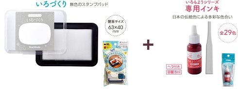 スタンプパッド 消しゴムはんこ 手帳