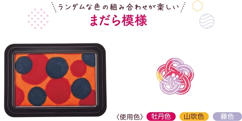 スタンプパッド 消しゴムはんこ 手帳