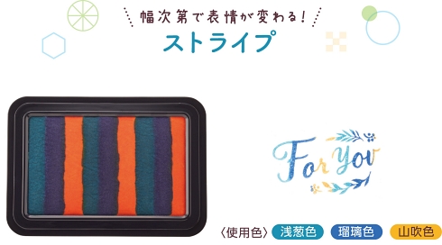 スタンプパッド 消しゴムはんこ 手帳