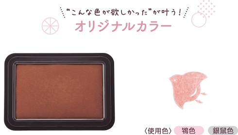 スタンプパッド 消しゴムはんこ 手帳