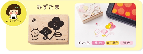 スタンプパッド 消しゴムはんこ 手帳