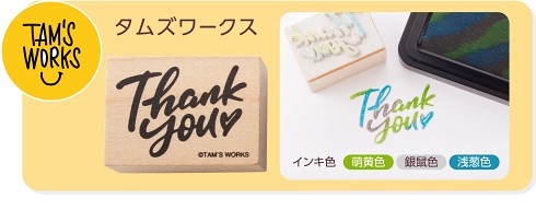 スタンプパッド 消しゴムはんこ 手帳