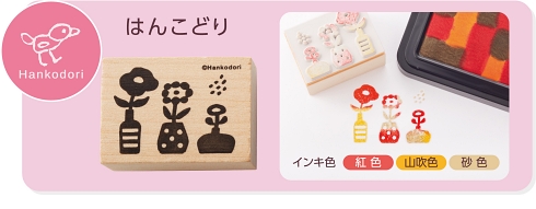 スタンプパッド 消しゴムはんこ 手帳