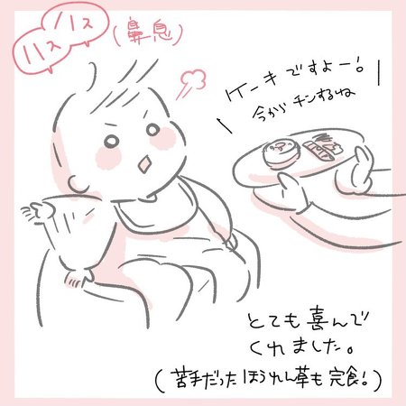 ハーフバースデーケーキ