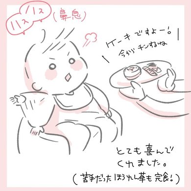 ハーフバースデーケーキ