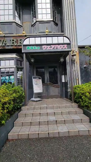 ウェアハウス岩槻