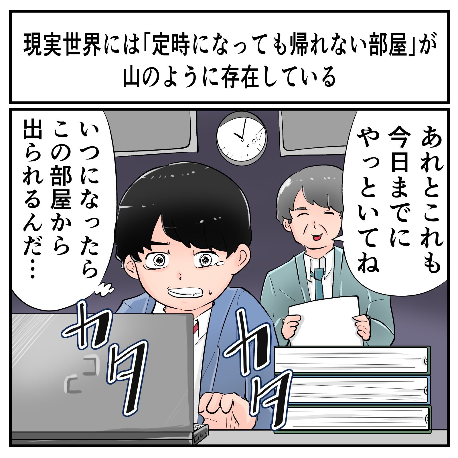 お仕事楽しい