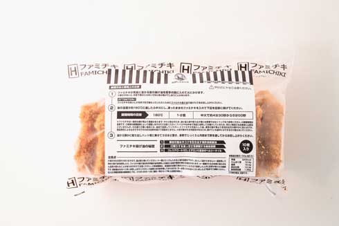 ファミチキ揚げ油 冷凍ファミチキ おうちでファミチキセット ファミマ